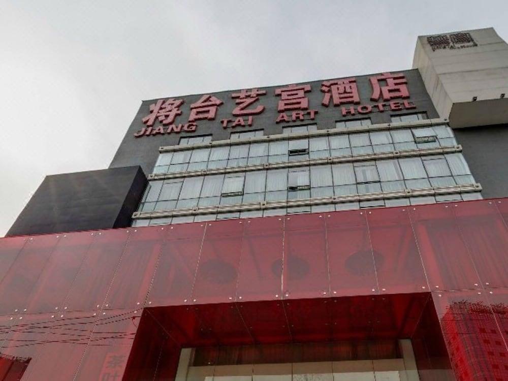 北京将台酒店  外观 照片