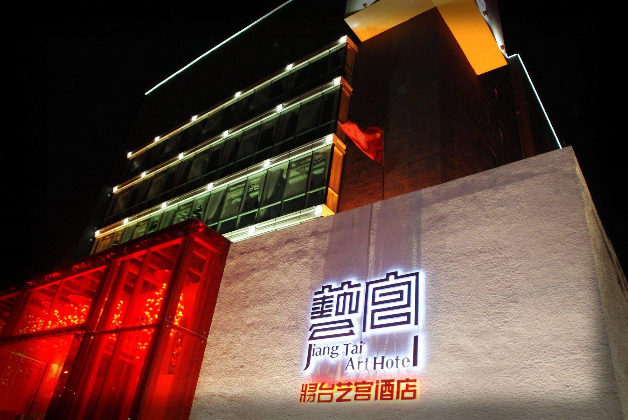 北京将台酒店  外观 照片